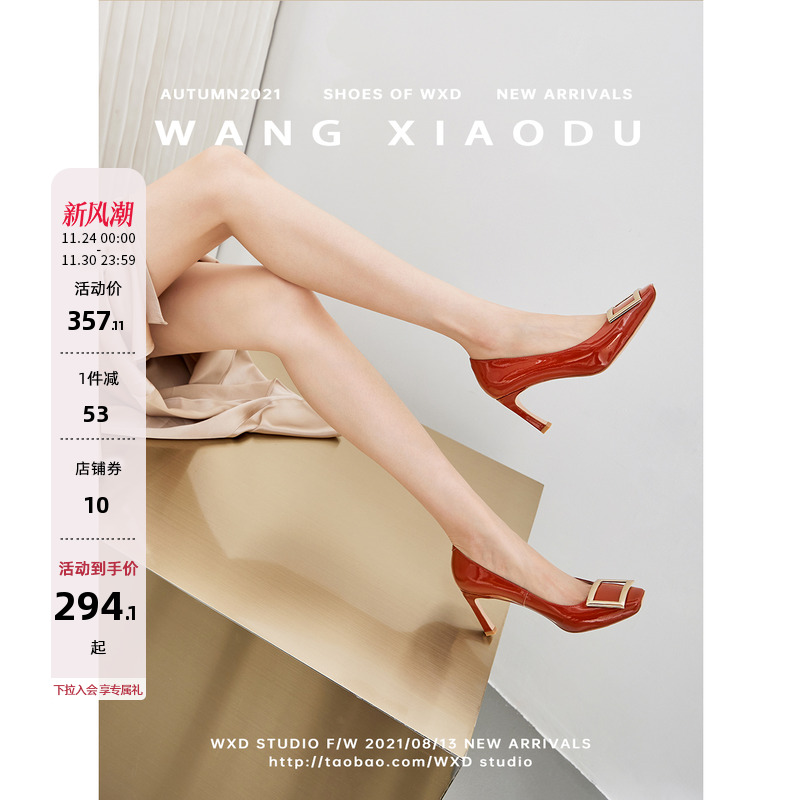 王小毒纵你欢心方头漆皮高跟鞋