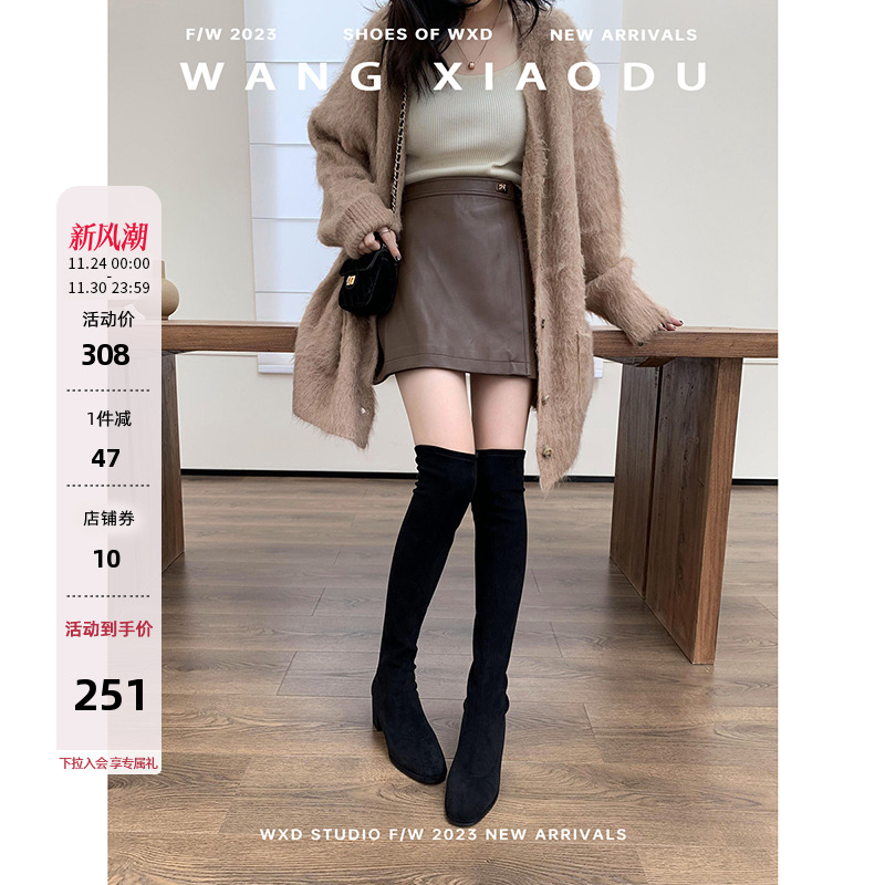 王小毒高跟弹力长筒靴