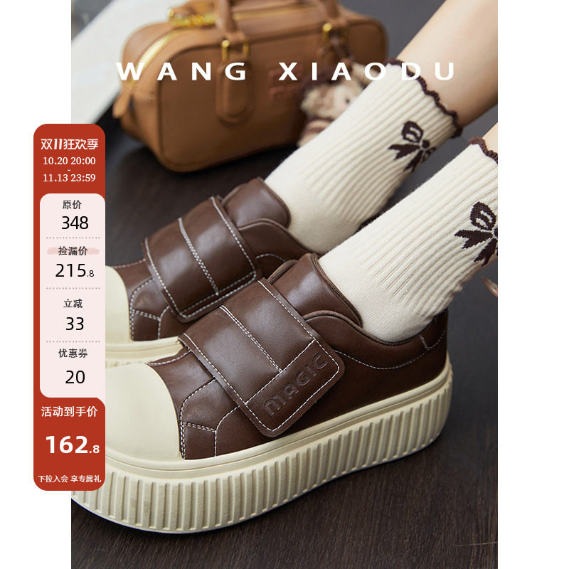 王小毒魔术贴休闲饼干鞋