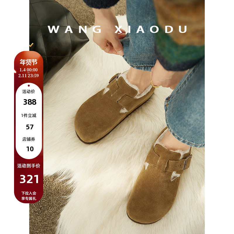 【王小毒】勃肯系列●3cm内增高~复古冬防水加厚保暖真羊毛毛单鞋,女鞋,深口单鞋,淘宝优惠券,粉丝福利购,淘宝优惠卷