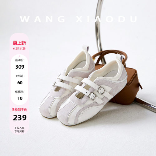 王小毒薄底复古德训鞋