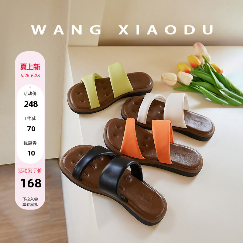 王小毒柔软平底一字拖