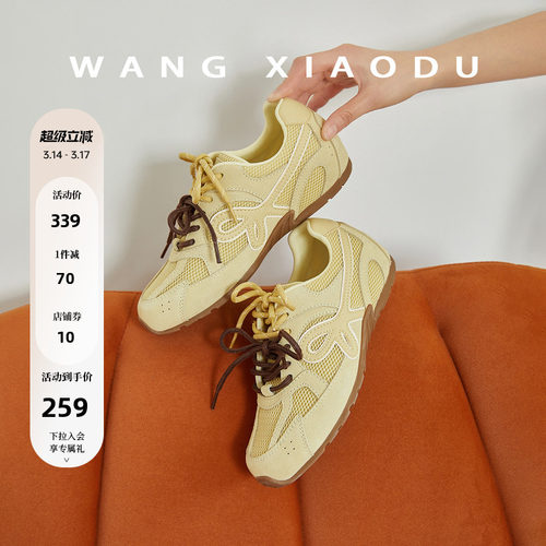 王小毒复古透气运动休闲鞋