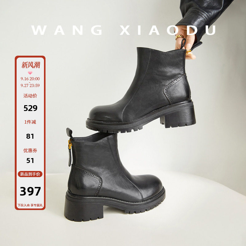 【王小毒】往事收藏●增高5.5cm粗跟瘦瘦短靴女真皮复古手工擦色