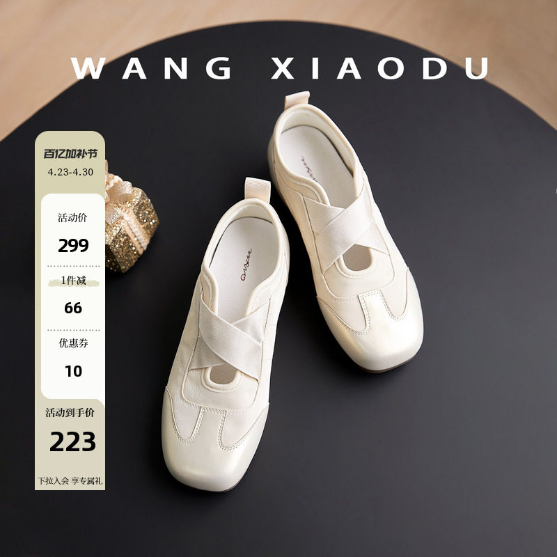 【王小毒】芭蕾漫游●3.5cm内增高芭蕾舞鞋女交叉带赛车德训鞋