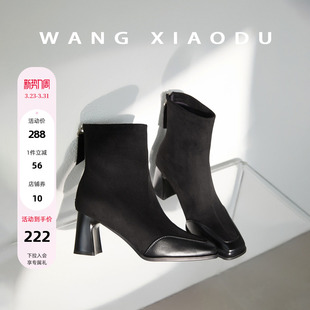 7cm绒面瘦瘦靴女粗跟气质短筒弹力袜靴 优雅支点 原创 王小毒