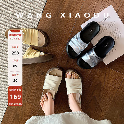 王小毒厚底增高一字拖