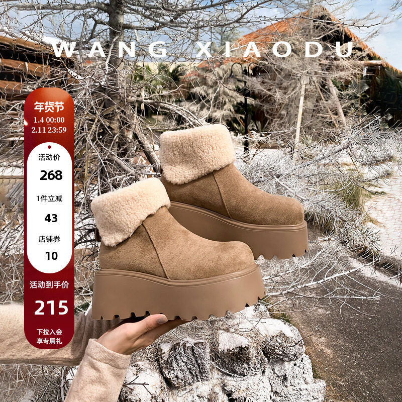 【王小毒】雪地羊羔●长高6.5cm~厚底雪地靴女加绒保暖翻边短筒靴,女鞋,时尚雪地靴,淘宝优惠券,粉丝福利购,淘宝优惠卷
