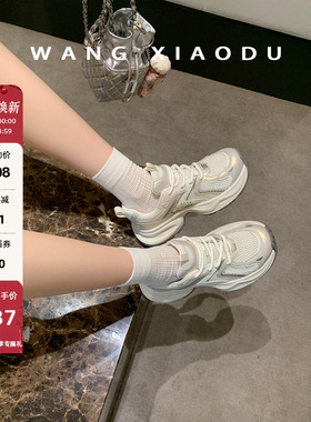 【王小毒】半岛骑行●4.5cm增高~弹力厚底老爹鞋女网面透气休闲鞋