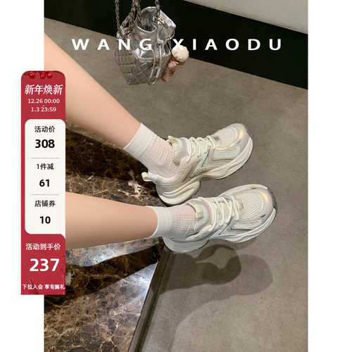 王小毒复古厚底老爹鞋