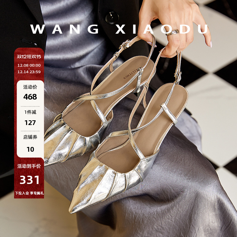 王小毒尖头后空时装凉鞋