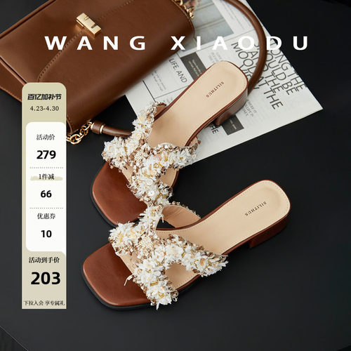 王小毒珍珠粗跟一字拖鞋