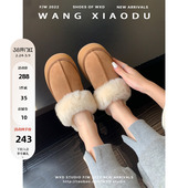 王小毒 领羊皮毛一体毛毛拖鞋 雪国游记 厚底毛鞋 包头保暖 经典