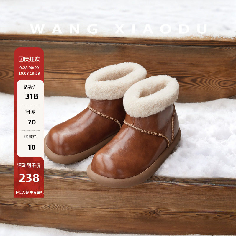 王小毒平底防滑短筒雪地靴
