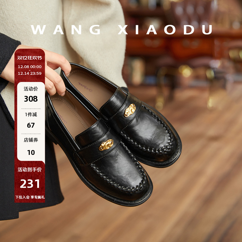 【王小毒】旧时光●复古编织乐福鞋女粗跟金属片老钱风通勤小皮鞋