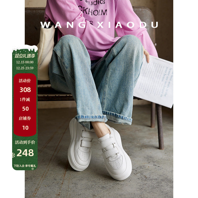 王小毒厚底增高休闲板鞋小白鞋