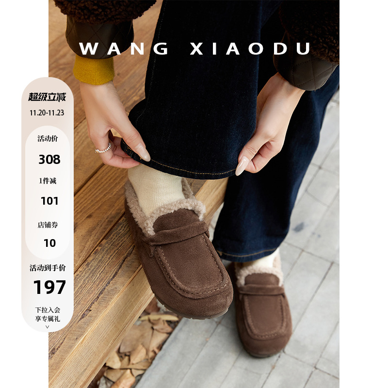 王小毒保暖加绒乐福鞋
