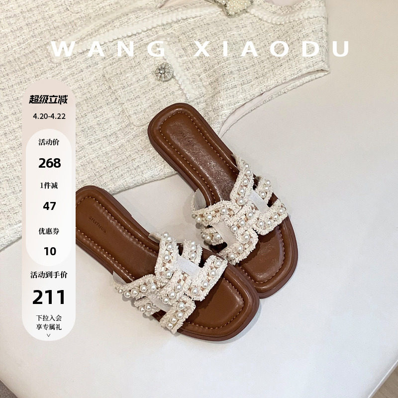 原创【王小毒】小香风H拖●平底一字拖鞋女外穿夏季珍珠流苏拖鞋