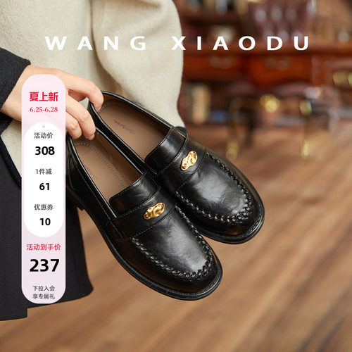 【王小毒】旧时光●复古编织乐福鞋女粗跟金属片老钱风通勤小皮鞋