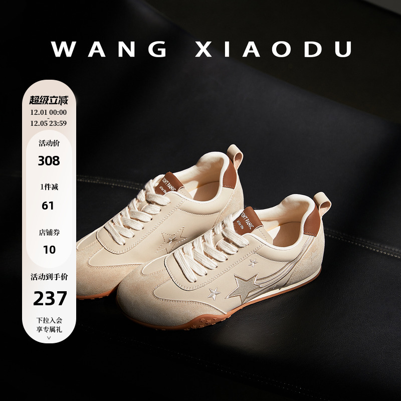 王小毒复古榴莲底德训鞋