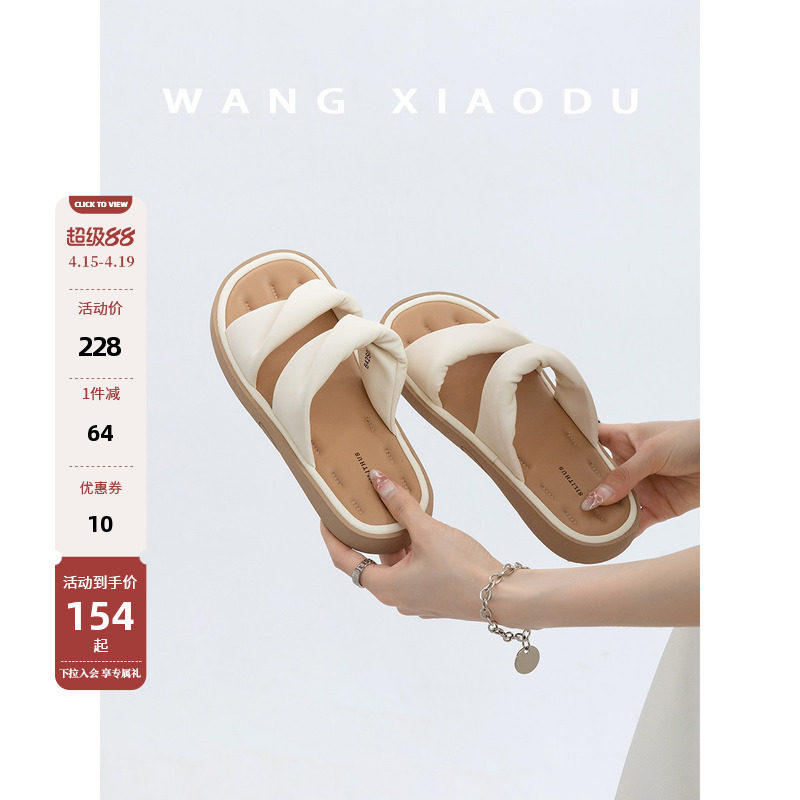 【王小毒】沙发拖鞋●柔软平底一字拖女夏外穿扭结踩屎感舒适凉拖