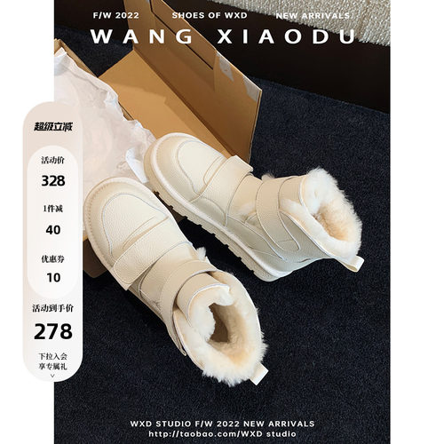 加厚雪地靴靴子王小毒
