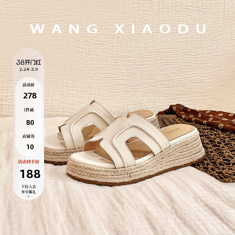 【王小毒】草编H拖●增高5.5cm~厚底拖鞋女夏坡跟度假外穿一字拖
