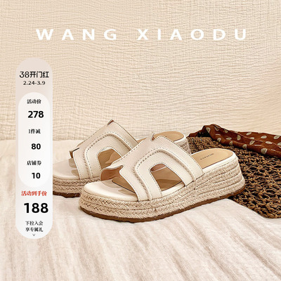 王小毒厚底增高一字h拖鞋