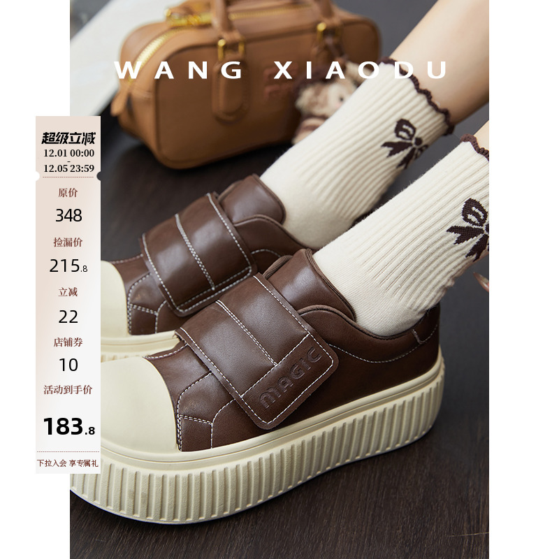 王小毒魔术贴休闲饼干鞋