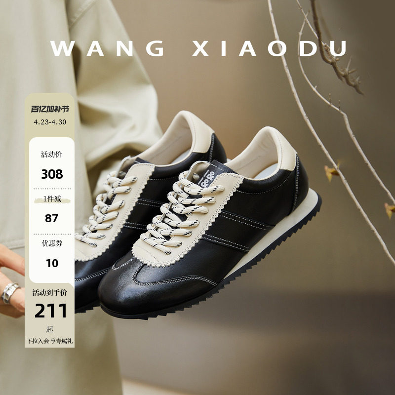 原创【王小毒】时光赛道●黑白撞色德训鞋女真皮复古运动鞋阿甘鞋