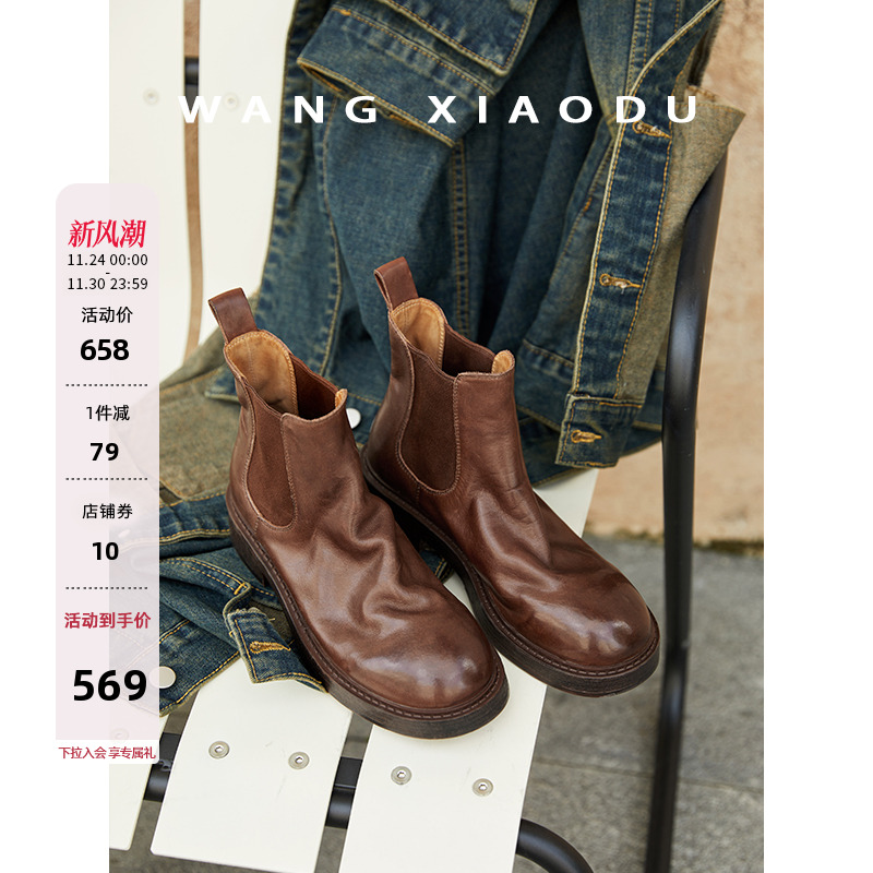 王小毒粗跟圆头切尔西靴短靴