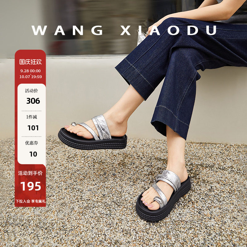 王小毒透明带夹趾拖鞋