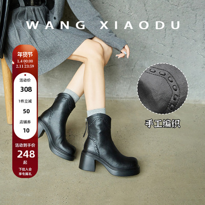 原创【王小毒】手织战靴○7cm厚底长靴女编织V口通勤弹力瘦瘦短靴