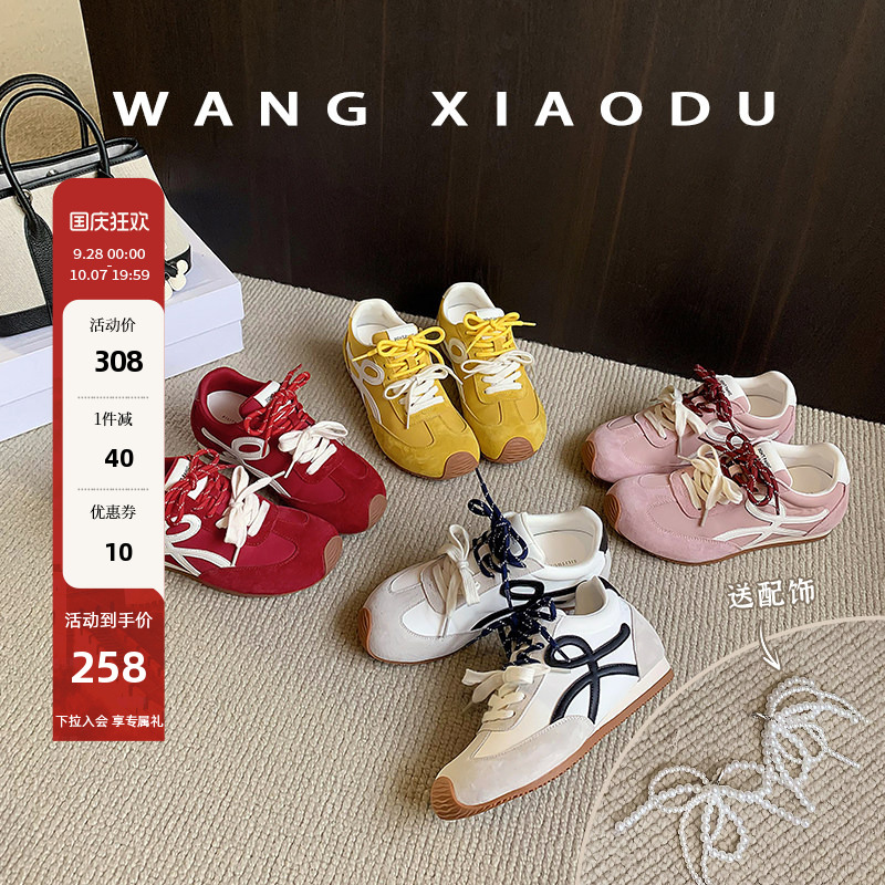 王小毒内增高复古德训鞋