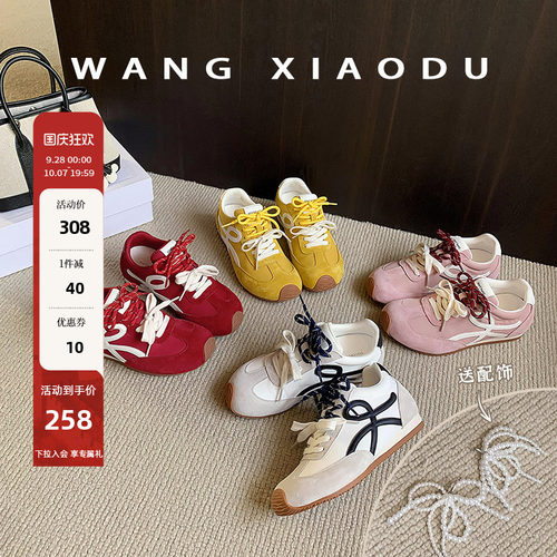 王小毒内增高复古德训鞋