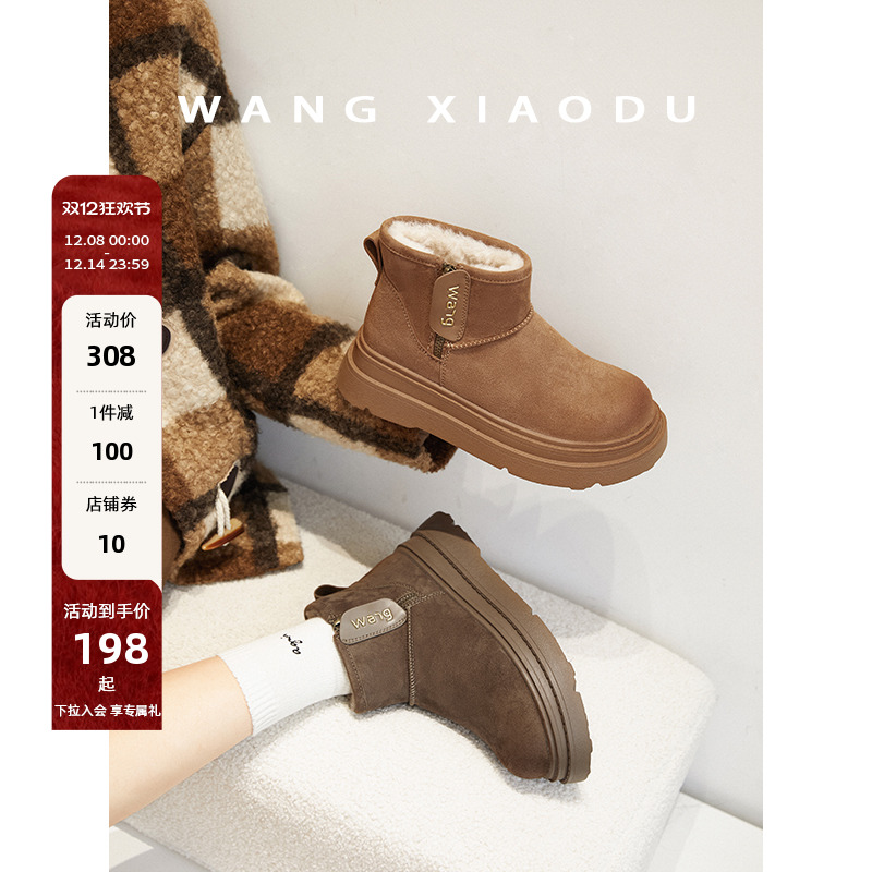 王小毒大圆头雪地靴短靴