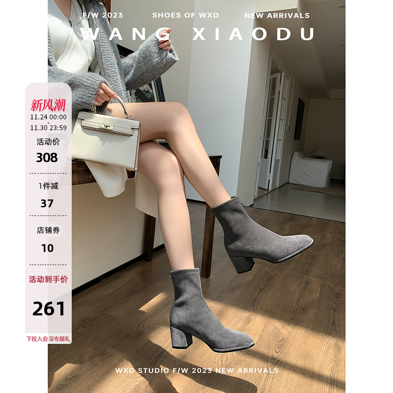 王小毒反绒面弹力靴瘦瘦靴