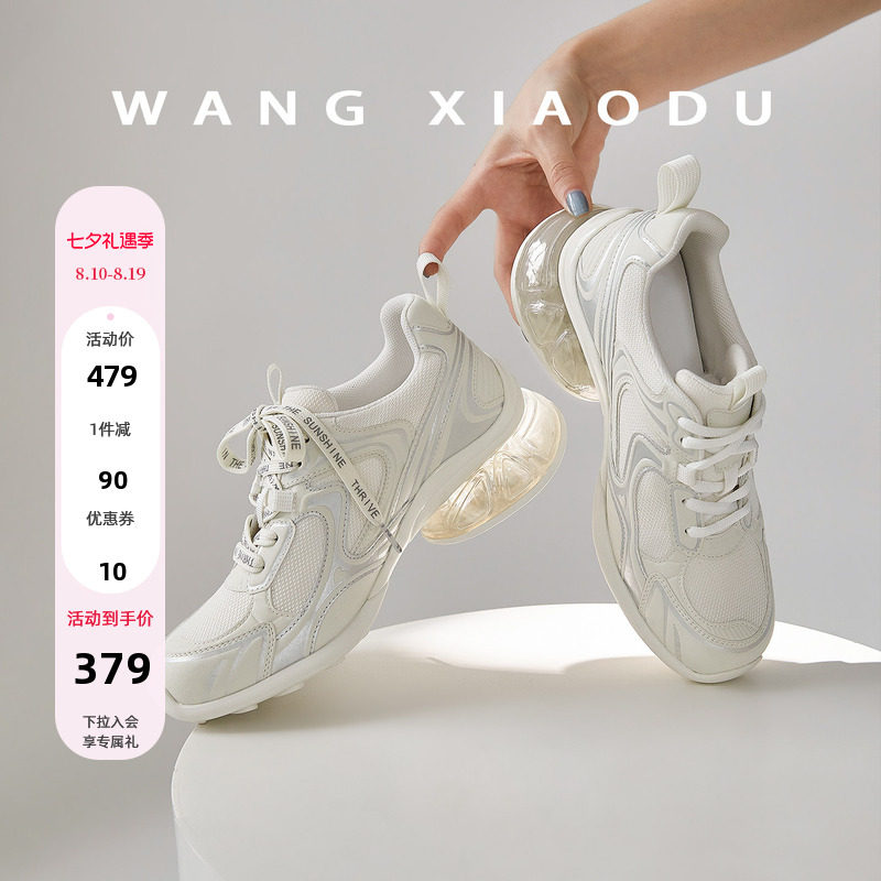 王小毒复古气垫厚底老爹鞋