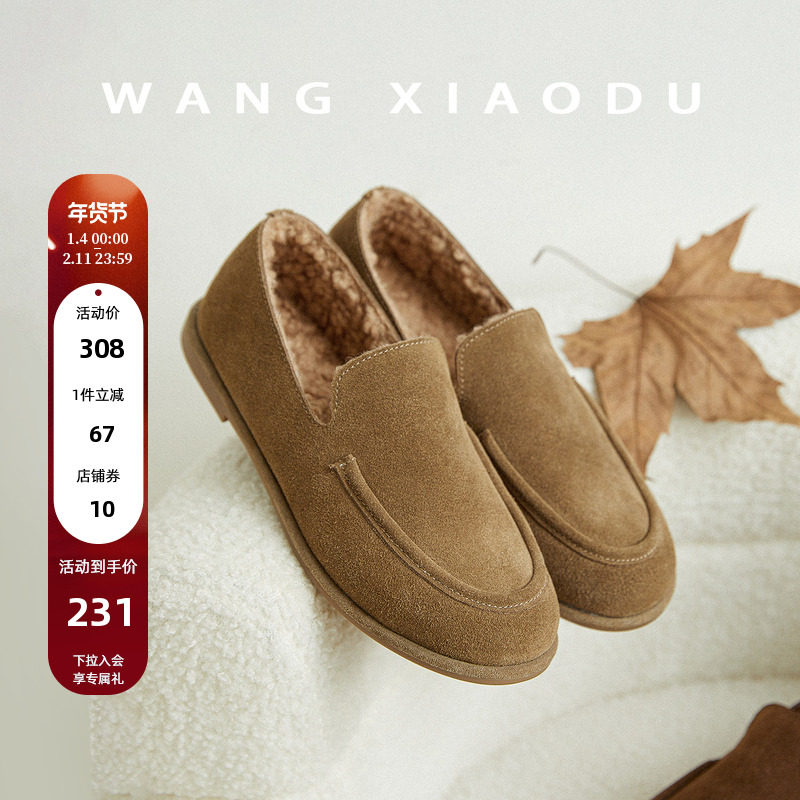 【王小毒】半岛暖咖●毛毛深口单鞋女保暖绒面复古通勤平底乐福鞋,女鞋,深口单鞋,淘宝优惠券,粉丝福利购,淘宝优惠卷