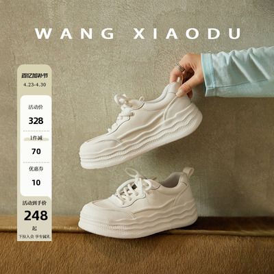 王小毒厚底休闲鞋小白鞋