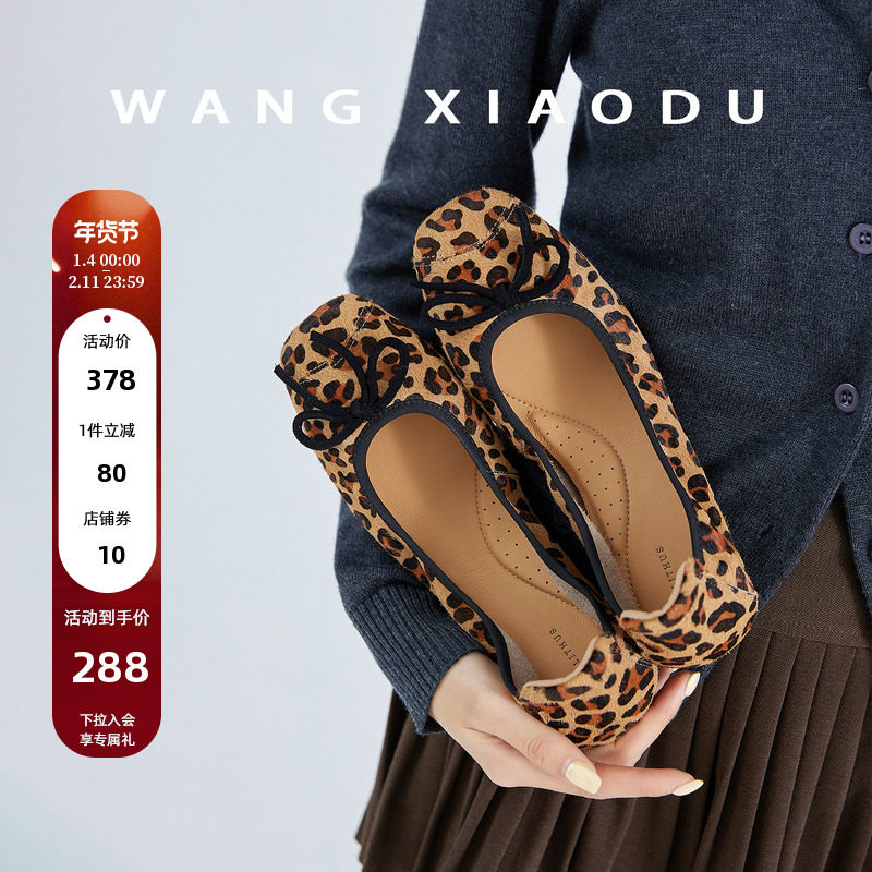 【王小毒】豹纹芭蕾●平底芭蕾鞋女蝴蝶结圆头柔软复古浅口单鞋,女鞋,时尚芭蕾鞋,淘宝优惠券,粉丝福利购,淘宝优惠卷