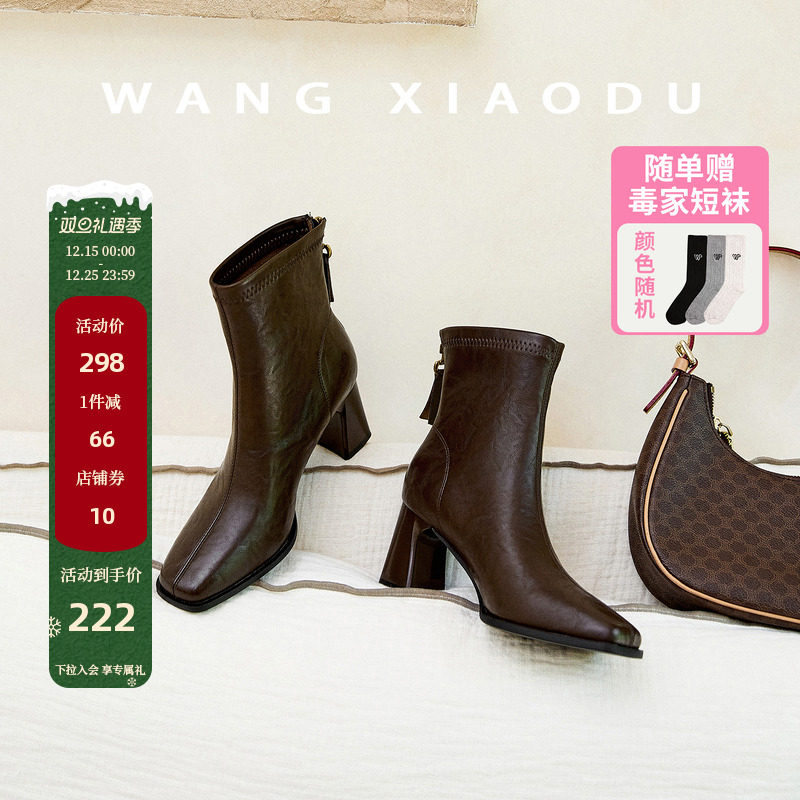 【王小毒】高跟伴履●7cm方头短靴女粗跟通勤弹力优雅短筒瘦瘦靴