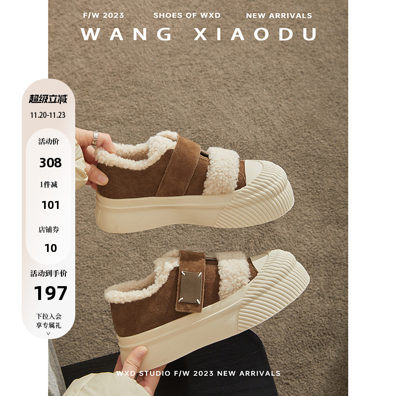 王小毒拼色加绒加厚休闲板鞋