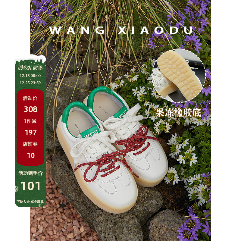 王小毒厚底休闲板鞋小白鞋