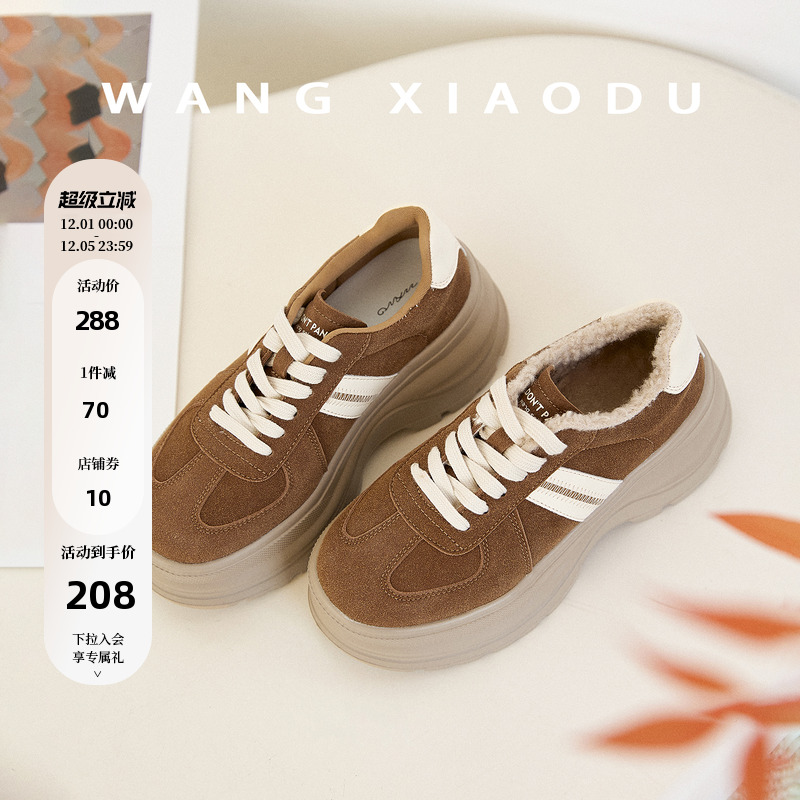 王小毒绒面厚底老爹鞋