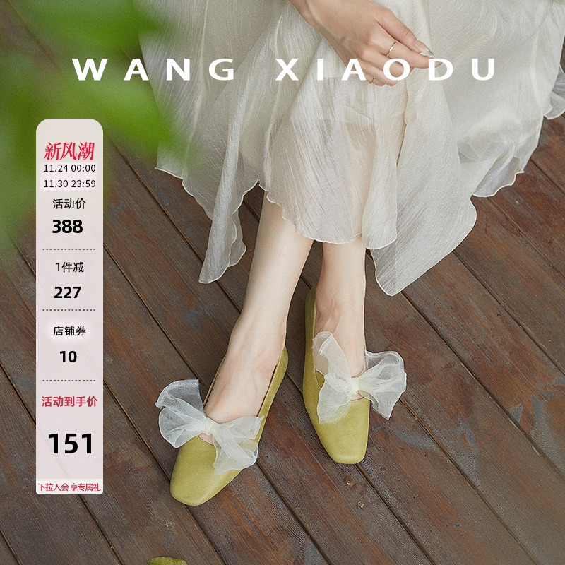 王小毒蝴蝶结浅口单鞋