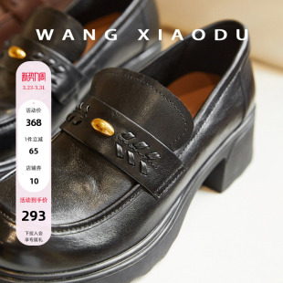 女真皮复古增高小皮鞋 原创 5cm厚底乐福鞋 金豆编织 王小毒