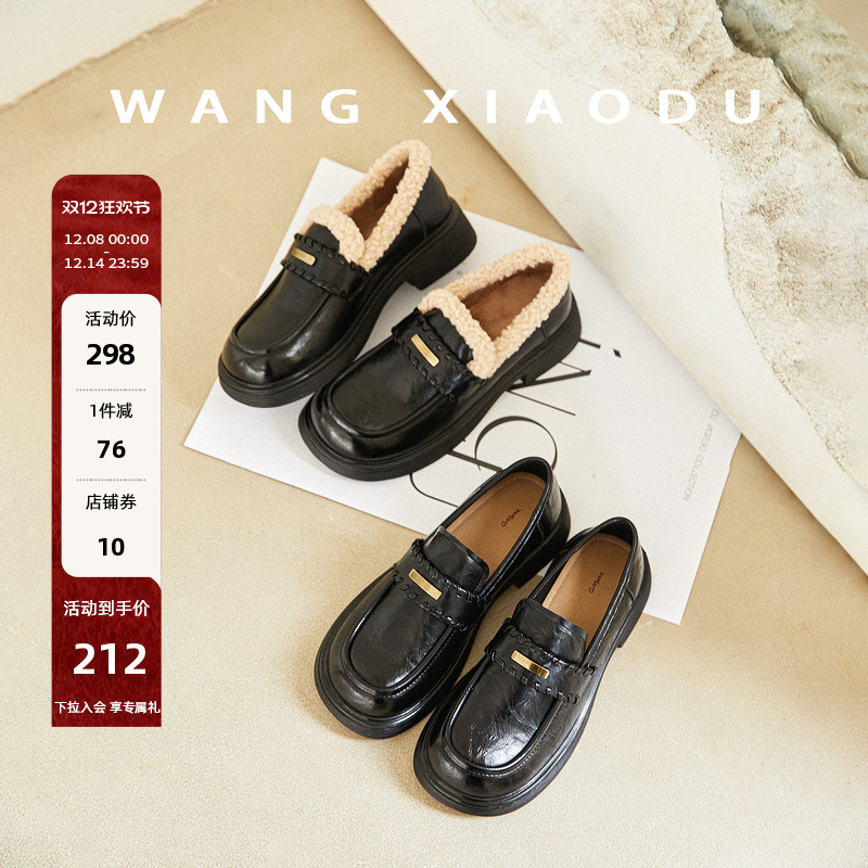 王小毒粗跟圆头乐福鞋