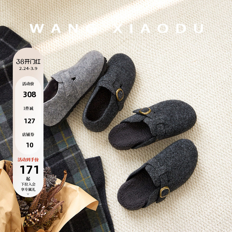 原创【王小毒】暖冬搭子●3cm内增高全包头拖女复古毛呢勃肯单鞋