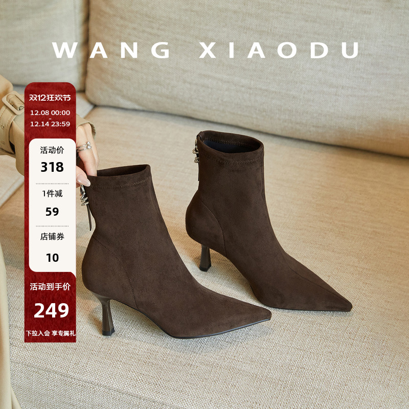 王小毒绒面尖头高跟瘦瘦靴